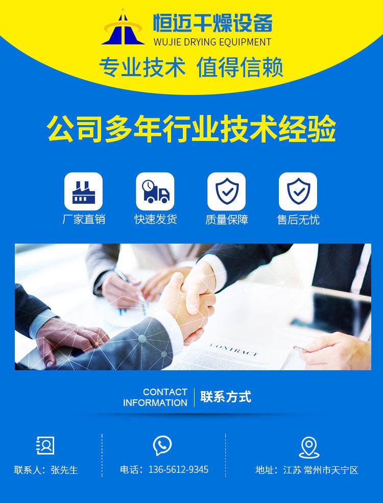 喷雾干燥机-详情页_12