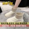 Botas de neve versáteis retrô para mulheres 2023 Inverno novo forrado de lã grosso quente algodão acolchoado sapatos creme pão sapatos ins