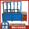 Máquina de prueba de ruedas giratorias de cuatro estaciones Li Zhijing máquina de prueba de ruedas de goma de cuatro estaciones máquina de prueba de marcha de ruedas giratorias multiestación