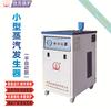 Equipo Semiautomático de Retracción por Vapor a Alta Temperatura de 3 kW Pequeño Generador de Vapor Selladora de Caldera Jiaxian