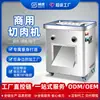 Fatiador de carne elétrico comercial, moedor de carne multifuncional, aço inoxidável, automático, alta potência, modelo industrial de grande escala