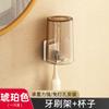 Soporte para Cepillos de Dientes Montado en la Pared sin Perforaciones Vaso para Cepillo de Dientes Vaso para Enjuague Bucal Almacenamiento Soporte para Cepillo de Dientes Eléctrico Montado en la Pared