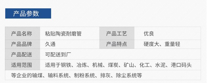 粘贴陶瓷片耐磨管_06.jpg
