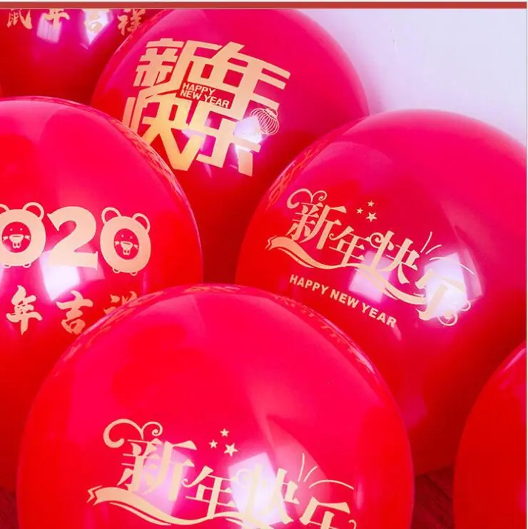 新年乳胶
