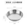 Promoção Imperdível Prato de Molho de Aço Inoxidável 304 Tigela de Molho Coreana Prato de Condimento Prato para Lanche de Restaurante Hot Pot