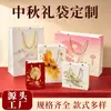 Fabricante de sacolas de papel para presentes do Festival do Meio Outono, personalizáveis com logotipo, sacolas de papel para viagem, sacolas de papel para milk tea, porta-copos e sacolas de compras em estoque