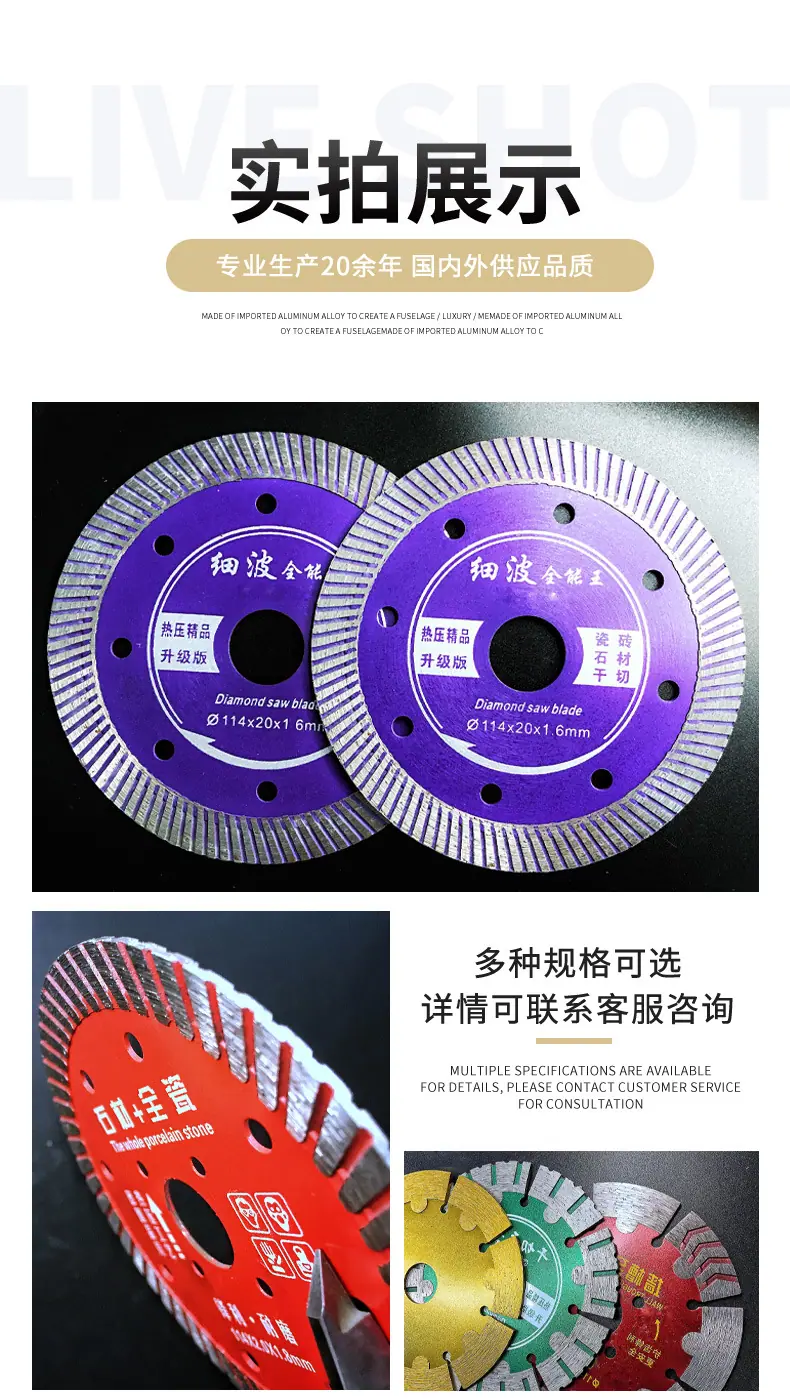 混凝土切割片详情页切图_09