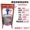 Prensa Manual de Tonel Jack Máquina Prensadora de Residuos de Manteca Aceite Granos de Destilería Jugo de Residuos de Frutas Pequeña para Hogar Acero Inoxidable
