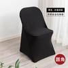 Funda elástica plegable para silla transfronteriza, funda gruesa para silla de banquete de boda de hotel, funda completa para asiento de silla, funda para taburete