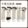Meias fofas de estilo japonês para primavera e outono, na altura da panturrilha, com estampas de animais de desenho animado, meias de cinco dedos para mulheres, meias separadas nos dedos para meninas, meias Lolita