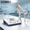 Medidor de pH de escritorio Shanghai Leici PHS-25-3C-3E-2F Medidor de pH portátil PHB-4 Medidor de pH de laboratorio Probador de ácido-base