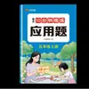 Edição Primavera 26: 10 Minutos de Prática Diária Noturna para Questões de Aplicação em Chinês, Matemática e Inglês do Ensino Fundamental para Séries 1-6, Sincronizado com a Edição da People's Education Press