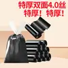 Bolsa de Basura Negra Gruesa con Cordón, Bolsa Cerrada, Doméstica Engrosada, Hotel, Cocina, Resistente al Desgarro, Bolsa de Plástico para Almacenamiento