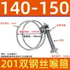 Abrazadera de Manguera de Acero Inoxidable 304 Espesor Doble Cable de Acero Abrazadera de Cable de Acero Abrazadera para Tubo de Goma Abrazadera para Tubo de Aceite Abrazadera para Tubo