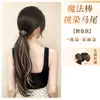 Peluca de coleta con trenzas para mujer, mechas que se enrollan solas, coleta baja natural y voluminosa, coleta alta para mayor volumen