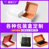 Cajas de Color Personalizadas, Cajas de Cartón Corrugado, Cajas de Color Personalizadas para Cosméticos, Cajas de Avión, Fabricantes de Impresión, Cajas de Embalaje, Cajas Vacías
