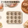 Forma para assar donuts de 6 cavidades, 0,6 mm de espessura, com bordas curvas, feita de aço carbono, antiaderente, design oco, adequada para fazer bagels e bolos, para fornos domésticos