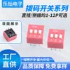 Chave Dip Switch Azul e Vermelha Passo de 2,54mm 1-12P Chave Alavanca Chave Alavanca Plana