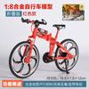 Adornos de Modelo de Bicicleta de Aleación Transfronterizos Simulación Bicicleta de Montaña Bicicleta de Descenso Bicicleta de Carretera Bicicleta Regalo Juguetes Venta al por Mayor