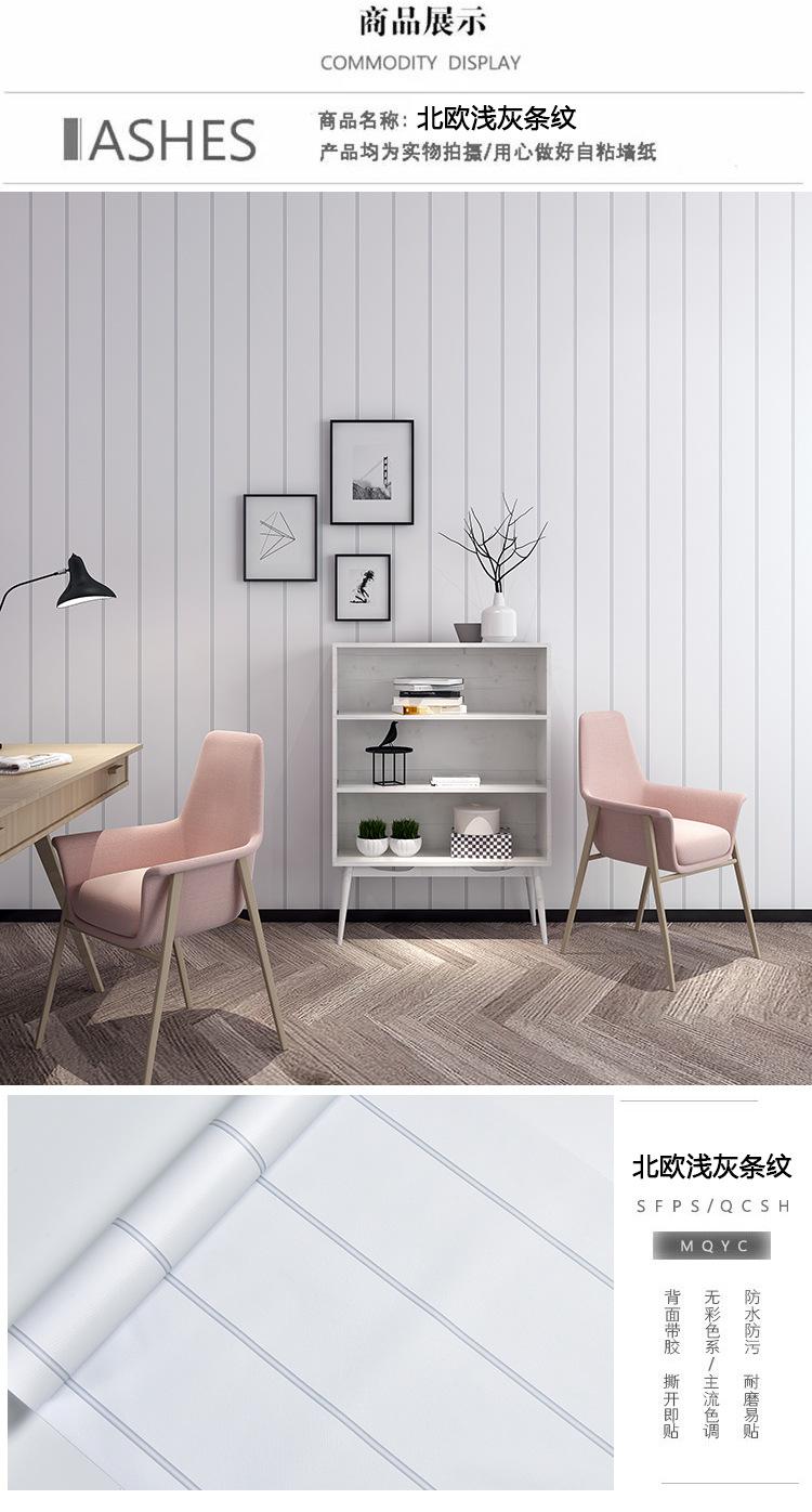 北欧浅灰条纹.jpg