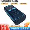 YHJ-100J Medidor de Distancia Intrínsecamente Seguro para Minas, Mapeo de Ventilación de Túneles Subterráneos Bluetooth Regla Electrónica de Medición de Distancia Infrarroja