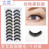 Diez pares de pestañas postizas naturales suaves ojos agrandados gruesas rizadas fabricantes mayoreo tallo negro pestañas de fibra química negra