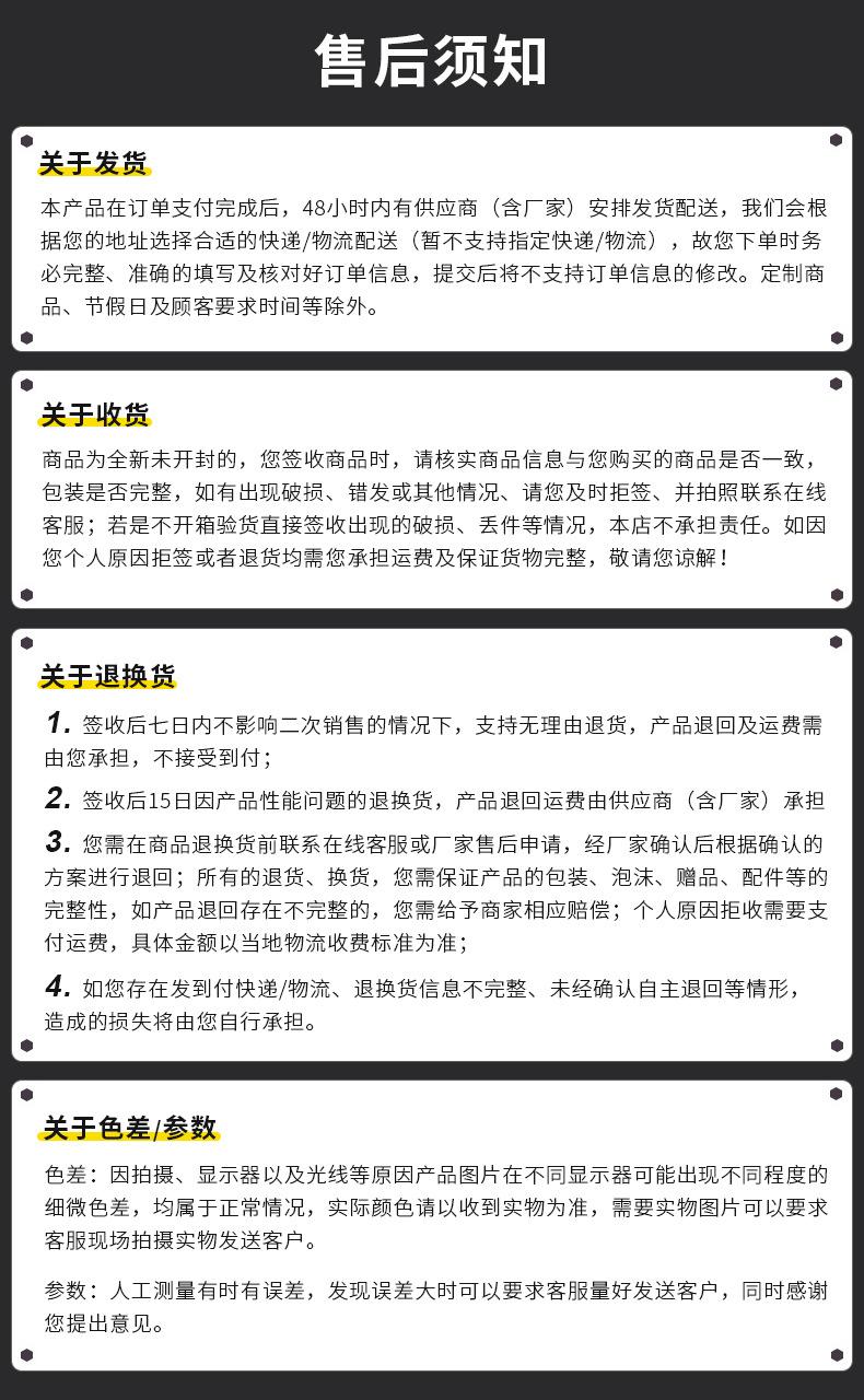 售后须知.jpg
