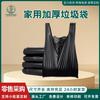 Suministro Directo del Fabricante Jiafa Bolsas de Plástico Estilo Chaleco Negras al por Mayor, Bolsas de Basura Espesadas para Clasificación de Uso Diario en la Cocina