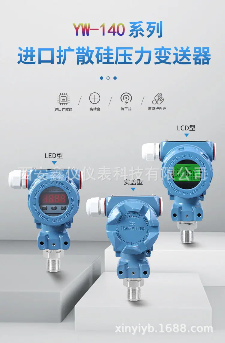 LED压力变送器详情 (1)