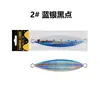 Venta al por mayor de fábrica transfronteriza señuelo Luya placa de hierro pez plomo lanzamiento ultralargo luminoso pesca en barco de pesca pesca de arrastre metal señuelo artificial señuelo duro