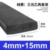 Tira de esponja de borracha EPDM resistente a altas temperaturas resistente a rasgos tira de espuma tira de vedação marinha tira de espuma EPDM