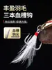 Weihe Sports Isca de Metal com Lantejoulas Red Dot Leech Gancho Triplo com Sulco de Sangue Arremesso Longo Afundante Atacado