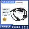 LR024203 apto para Land Rover sensor ABS LR024208 LR082224 LR089146