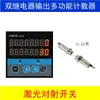 Zw78 Contador Digital Eletrônico Industrial de 8 Bits com Sensor Fotoelétrico Infravermelho para Metal e Ímã