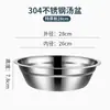 Tazón de Acero Inoxidable 304 Estilo Chino, Tazón para Cocinar y Mezclar de Grado Alimenticio, Tazón para Amasar Masa y Lavar Verduras, Profundizado y Engrosado, Tazón para Sopa Calentable