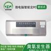 Máquina de ozono de placa Baifeng purificación de aire esterilizador de ozono de pared desinfección de almacén esterilización de almacén máquina de ozono
