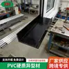 Materiales de Perfiles Rígidos de PVC Premium para Construcción y Decoración, Tiras de Borde y Tiras de Sellado de Perfiles de Plástico, Suministro Directo del Fabricante