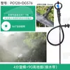Aspersor de Montaje en Suelo Aspersor Rotatorio de 360 Grados Manguera de Tubería Pe Manguera de Agua Cinta de Agua Aspersor Riego Riego Agrícola Varilla de Fibra Invernadero Plántula