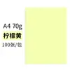 Papel de Impresión A4 Papel Copiadora 100 Hojas 70g Impresión de Oficina Rosa Azul Papel de Impresión A4 70g Caja Completa Lote