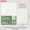 Papel Grueso de Borde Rugoso para Práctica Diaria para Principiantes y Estudiantes, Papel para Práctica de Caligrafía con Rejilla de Arroz de 8 Paneles de 7 cm, Envío Gratis