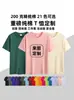 Camiseta de Algodão Puro com Gola Redonda 200g Feita Sob Medida Manga Curta Roupa de Trabalho com Logotipo Impresso Uniforme de Turma de Verão Camisa Cultural Publicitária Feita Sob Medida