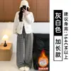 Pantalones Rayados con Forro de Polar para Mujer, Nuevo Estilo Otoño e Invierno 2025, de Cintura Alta, Adelgazantes, para Bajitas, Caídos, Holgados, Pantalones de Pierna Ancha Relajados