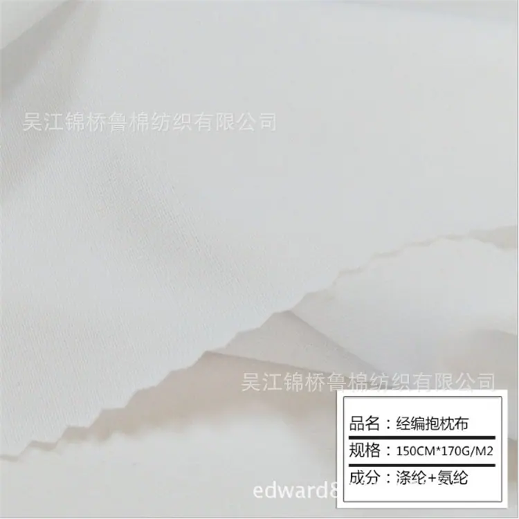 经编汗布拉架1