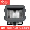 Wanchuang es adecuado para accesorios de lavadora de suelos Tineco S3/S5/S6/S7/i5/i6/S9 cepillo rodante pantalla de filtro elemento filtrante hepa