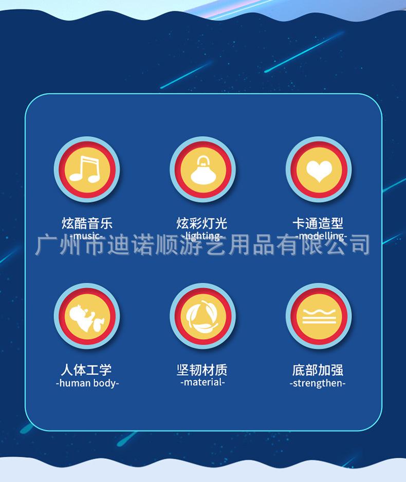 摇摇车_02.jpg