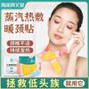 Parche Calentador de Cuello de Ajenjo Real Haishi Hainuo Terapia de Calor por Vapor Parche de Protección Cervical Moxibustión Parche Calentador de Cuello