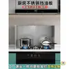 Bafle de Aceite de Acero Inoxidable para Cocina, Estufa de Gas, Placa de Cocina, Salpicaduras Anti-aceite, Tablero Envolvente para Campana Extractora, Tamaño Grande, Aislamiento Térmico