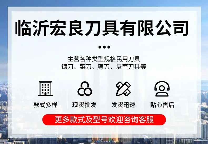 详情1临沂宏良刀具有限公司_01