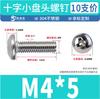 Tornillos de Máquina de Acero Inoxidable 304 de Cabeza Cruzada Pequeña Gb823 Tornillos de Máquina de Alambre de Precisión de Cabeza Redonda Pequeña M2-M8