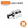Llave de carraca Zhongfei de 3/8" con vaso corto, cabeza hexagonal interna y externa, 9.5 mm, herramienta para reparación de automóviles, 6-22 mm